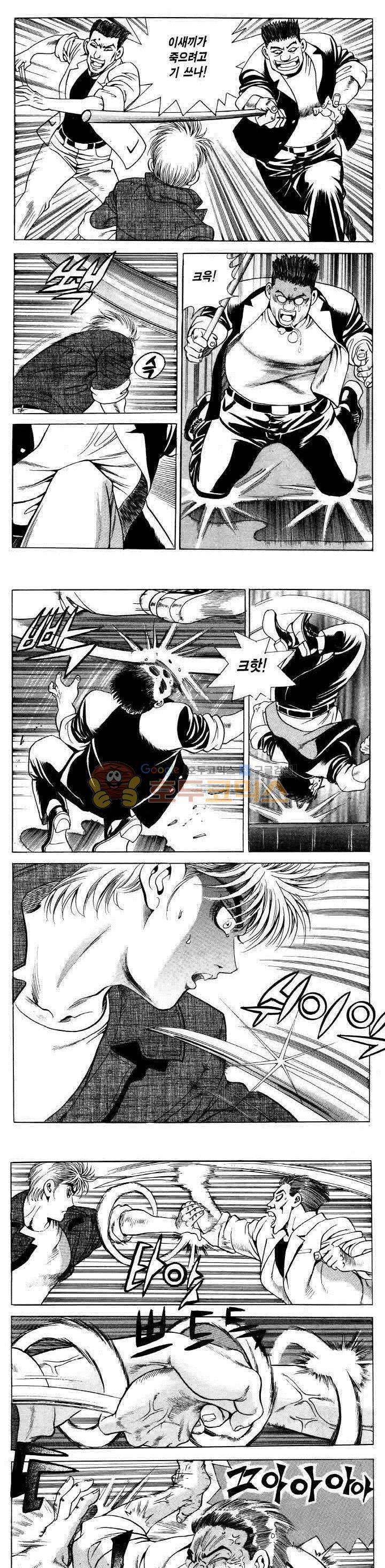 전설의 가문 2부 9권 9