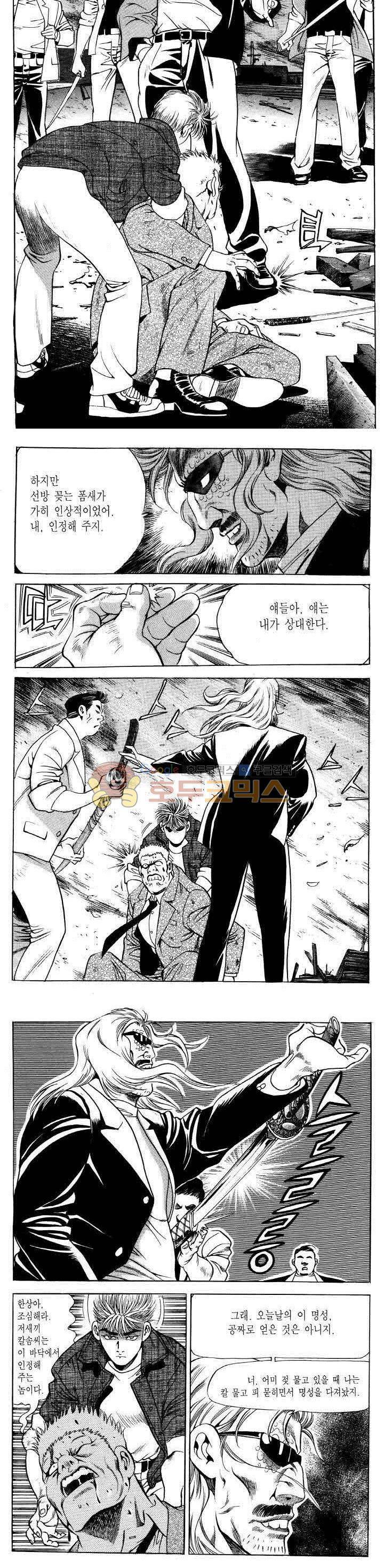 전설의 가문 2부 9권 12