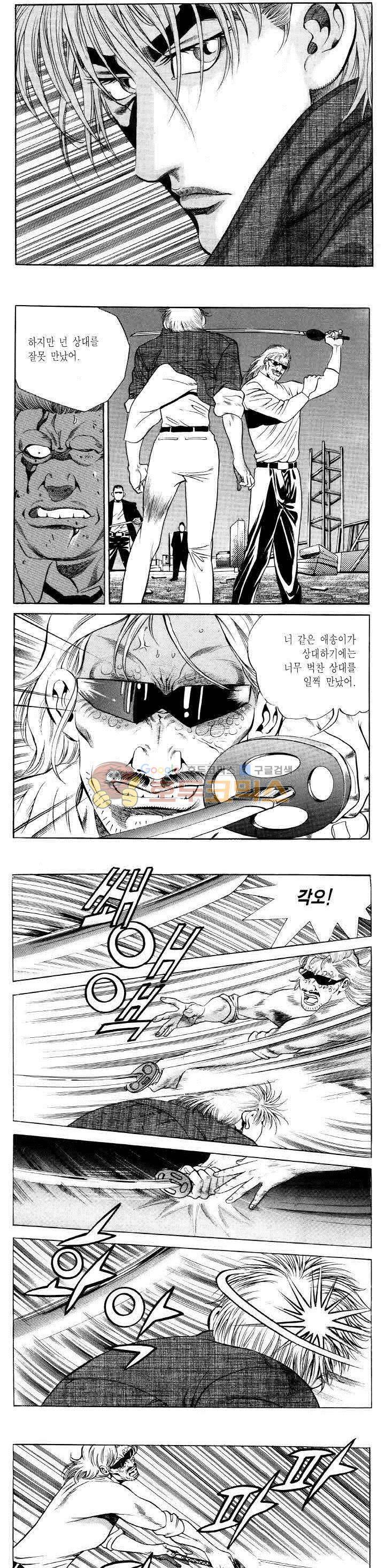 전설의 가문 2부 9권 15