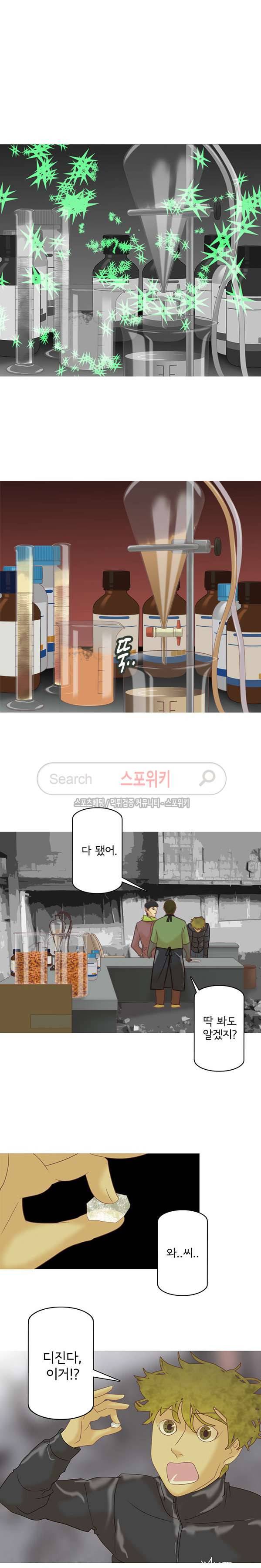 냄새를 보는 소녀 128화 2