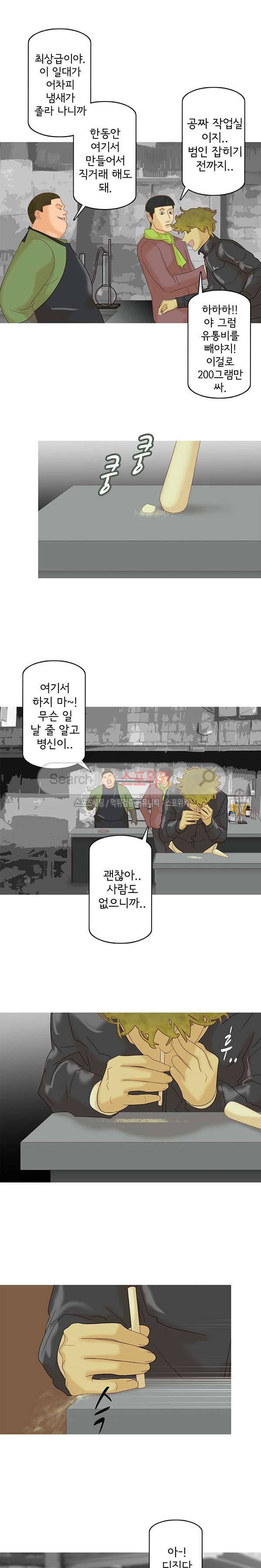 냄새를 보는 소녀 128화 3