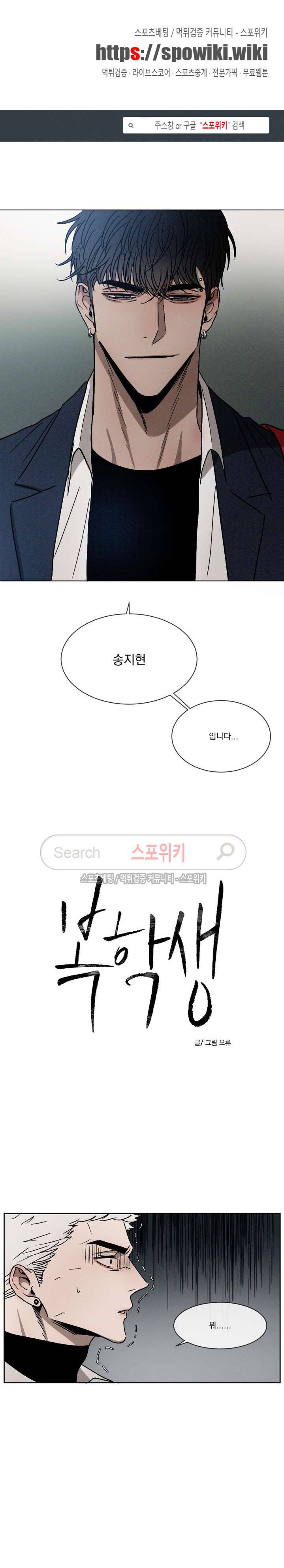 복학생 7화 1