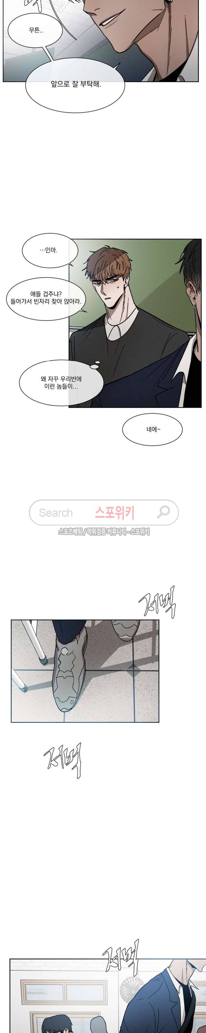 복학생 7화 3