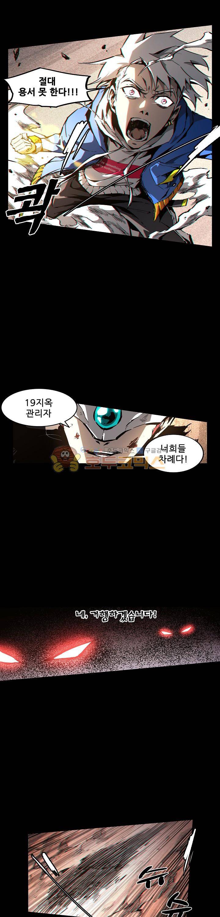 무법지대 60화 2