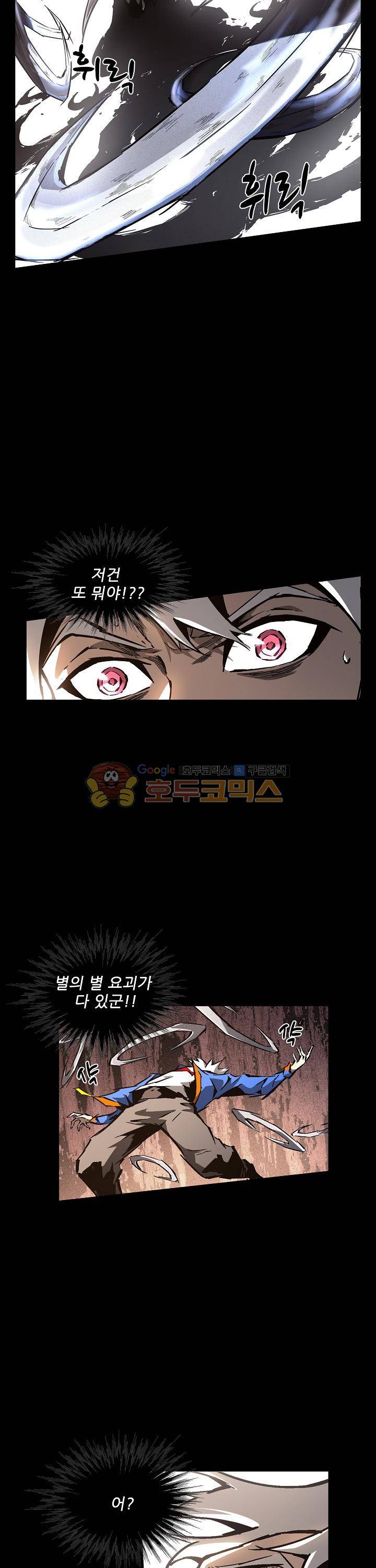 무법지대 60화 4
