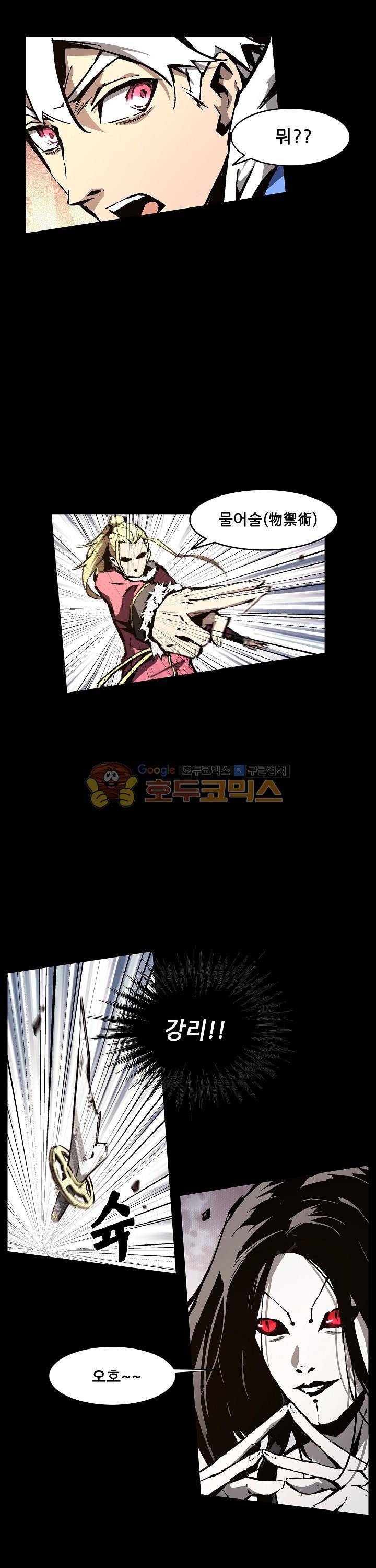 무법지대 60화 6