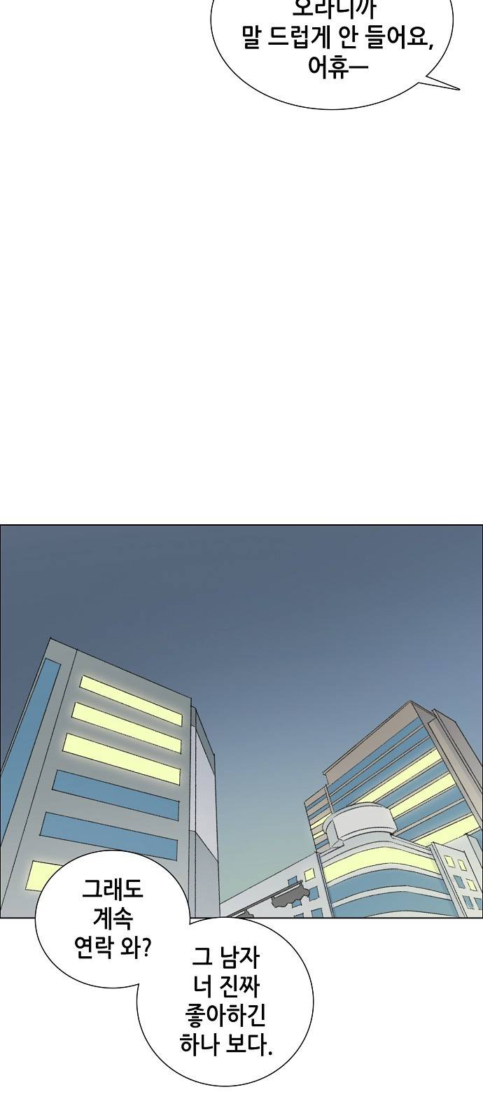 클로즈업 8화 3