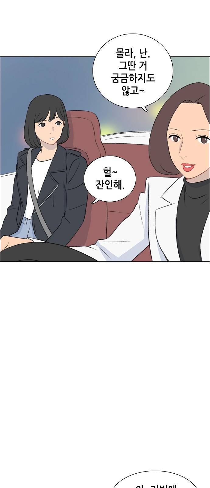클로즈업 8화 4