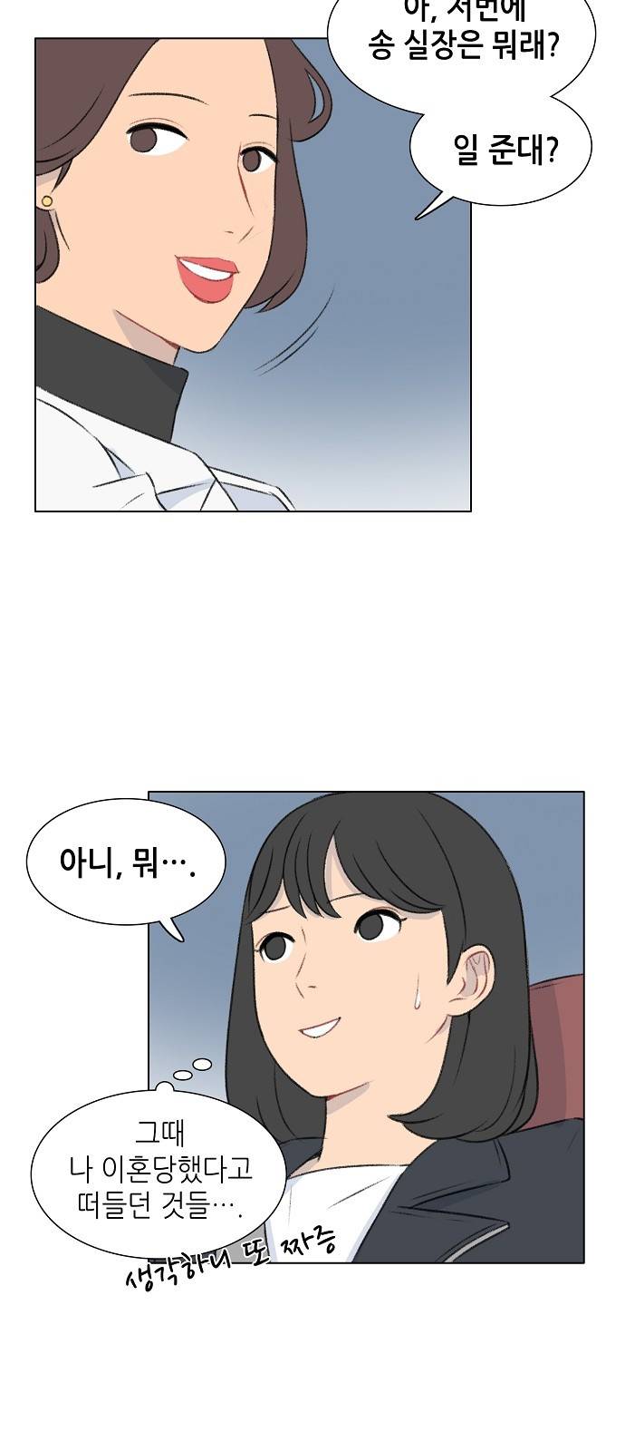 클로즈업 8화 5