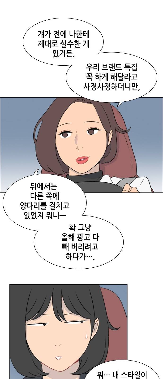 클로즈업 8화 6