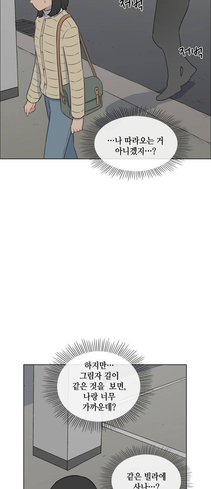 클로즈업 18화 3