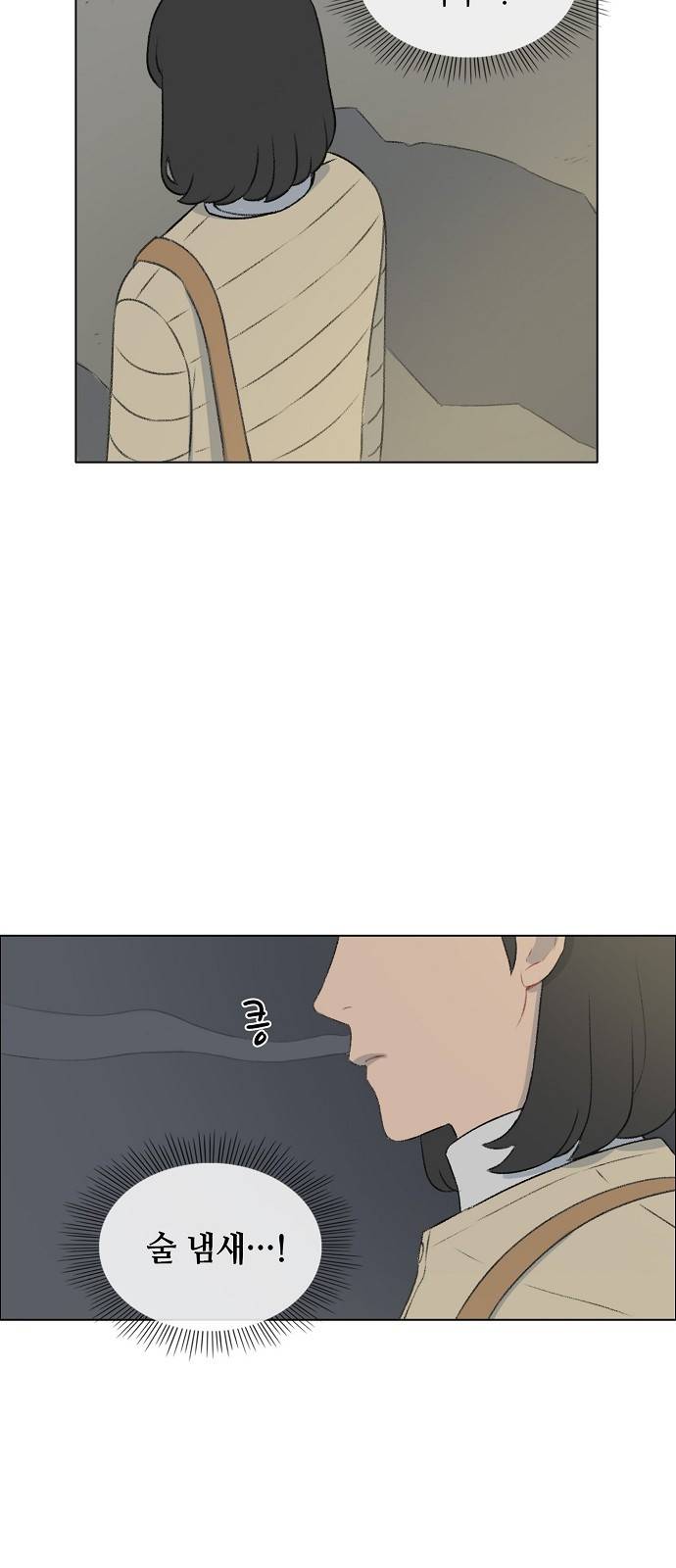 클로즈업 18화 4