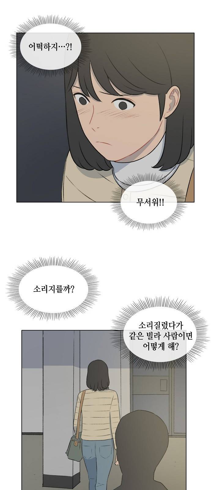 클로즈업 18화 5