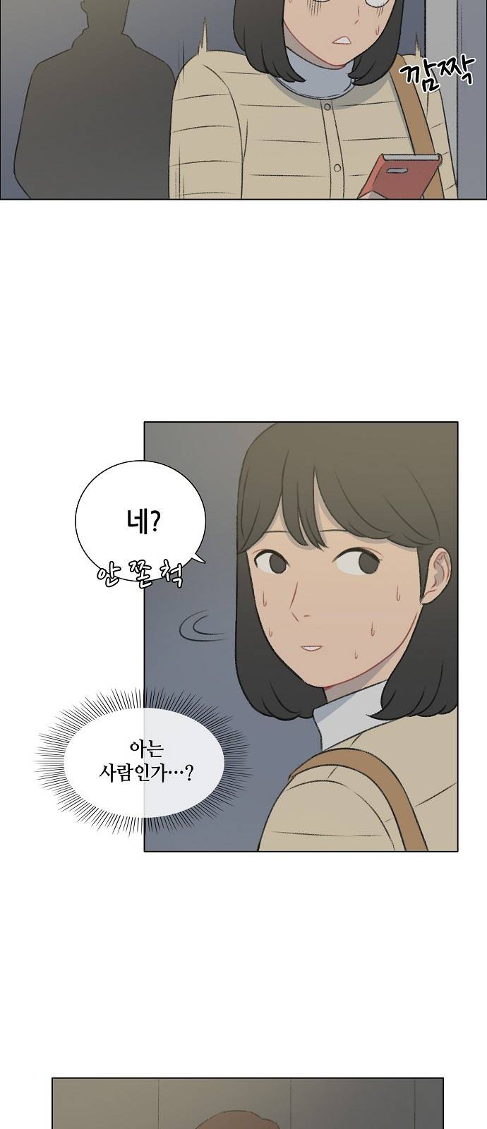 클로즈업 18화 7