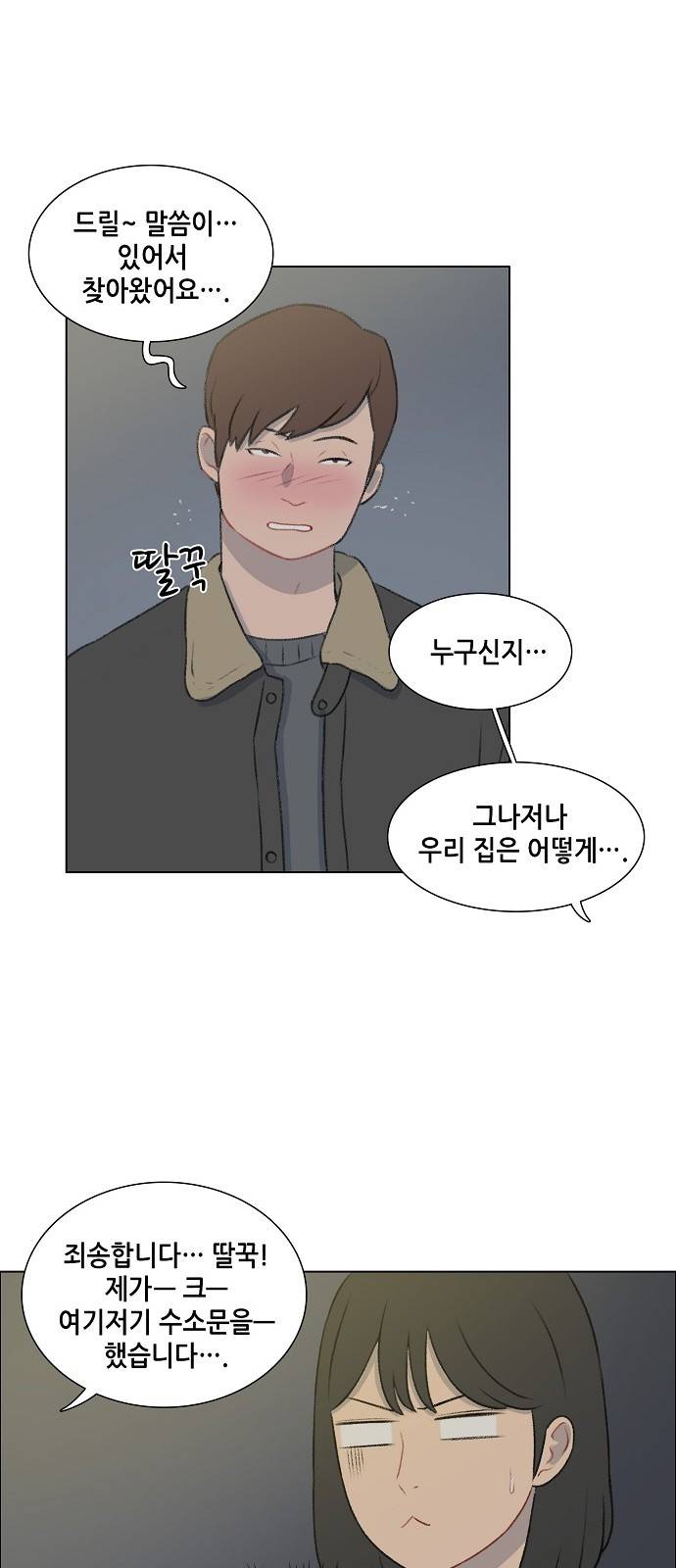 클로즈업 18화 9