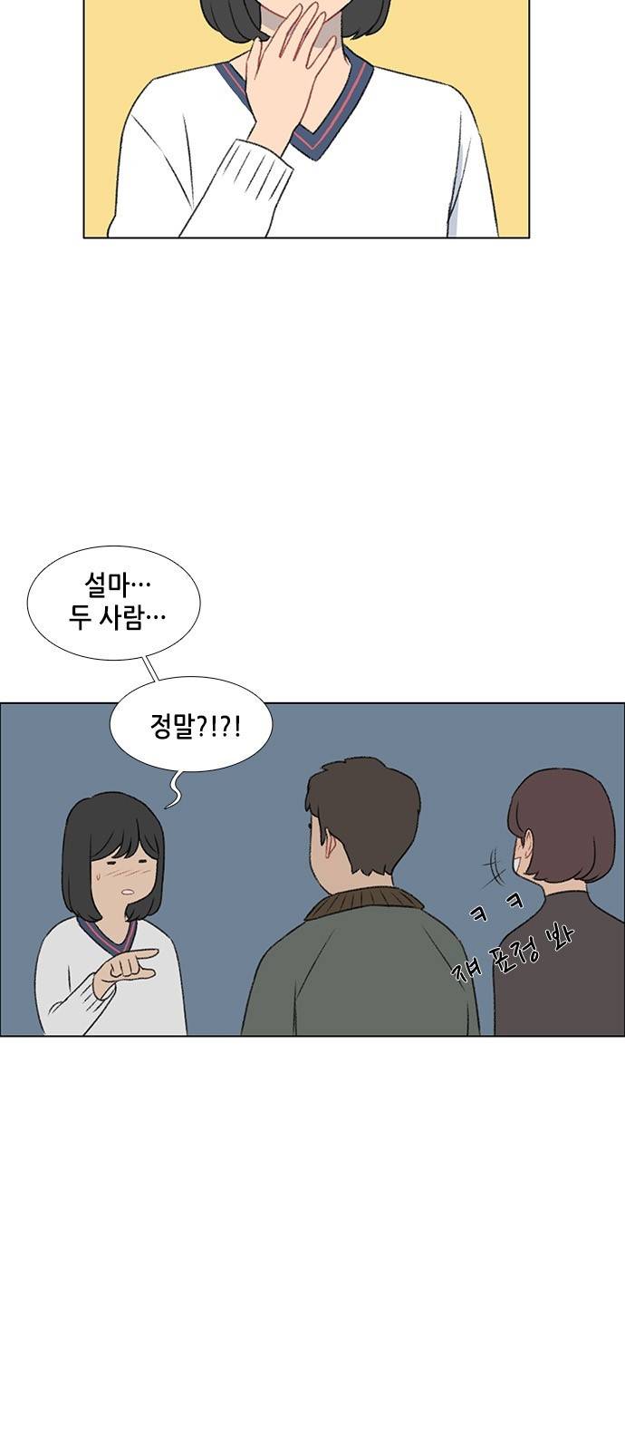 클로즈업 28화 2