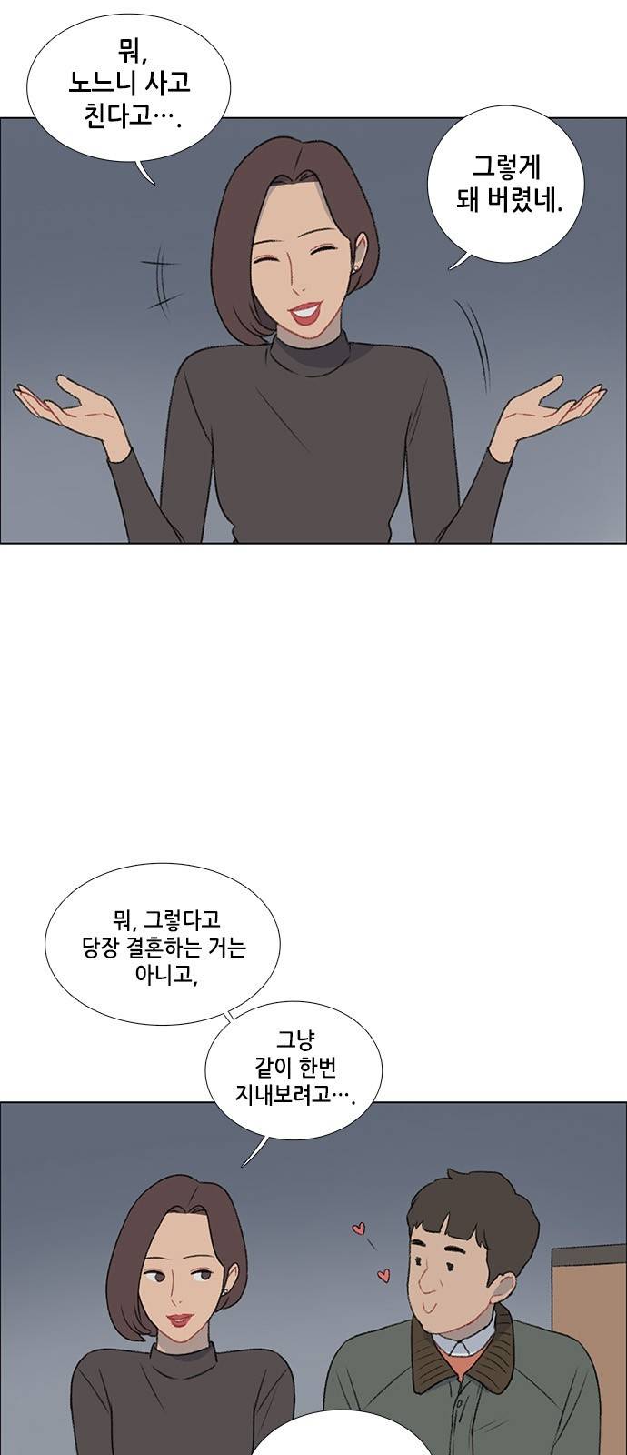클로즈업 28화 3