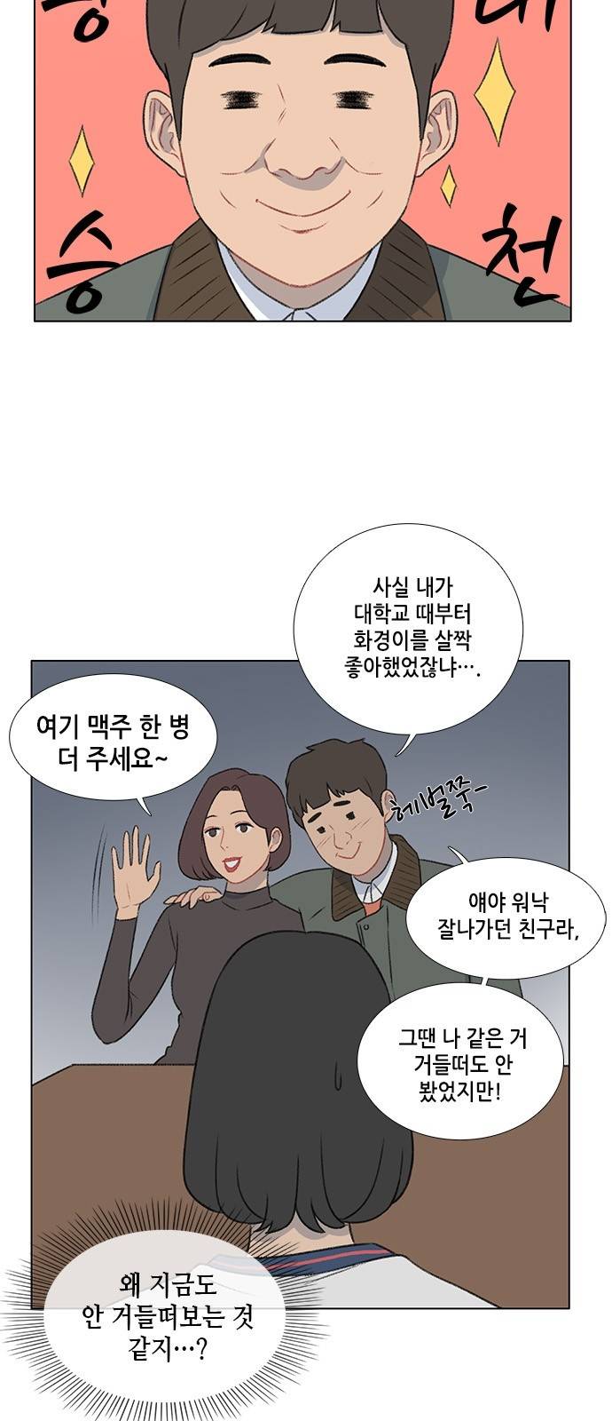 클로즈업 28화 5