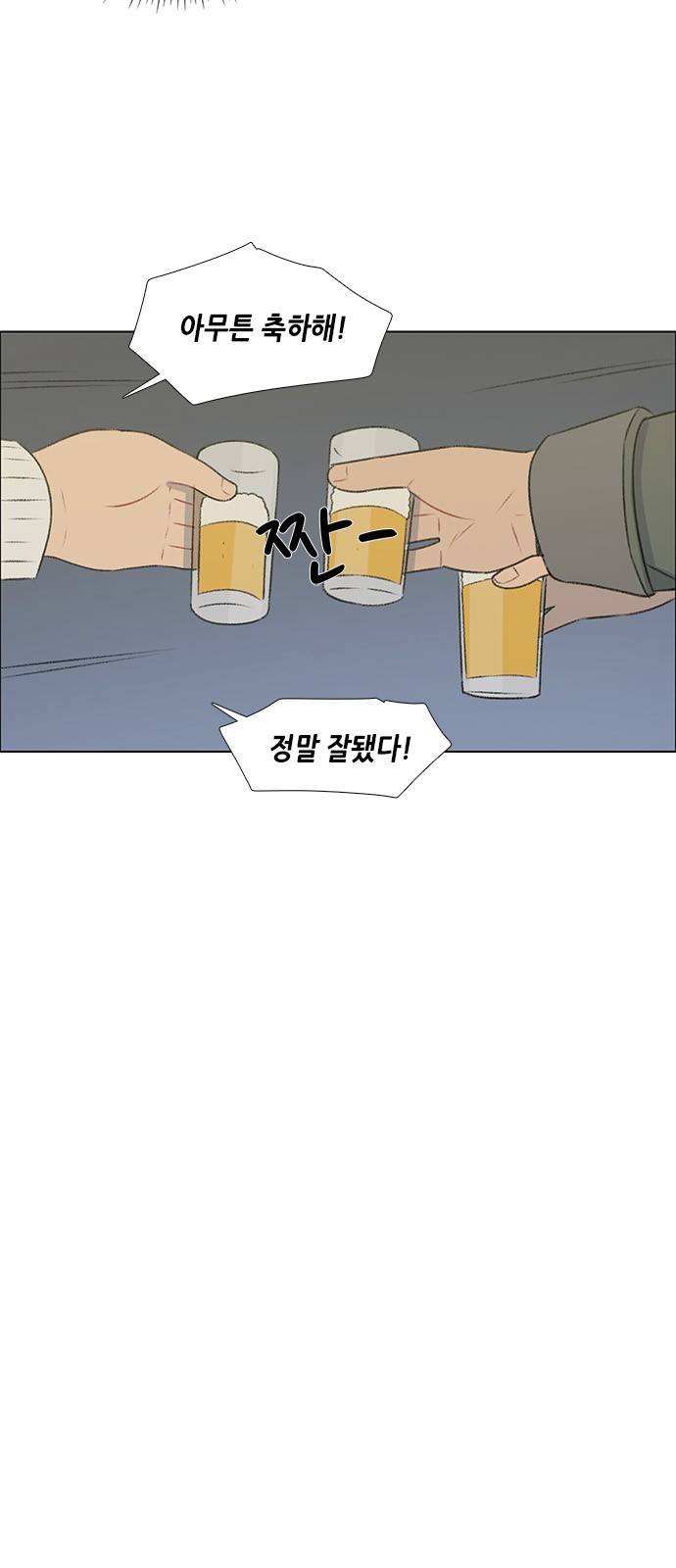 클로즈업 28화 6