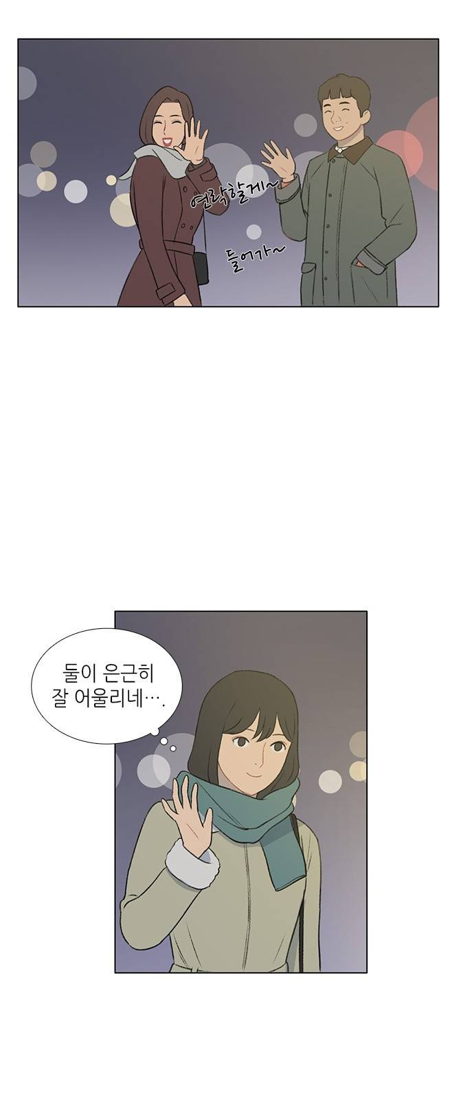 클로즈업 28화 7
