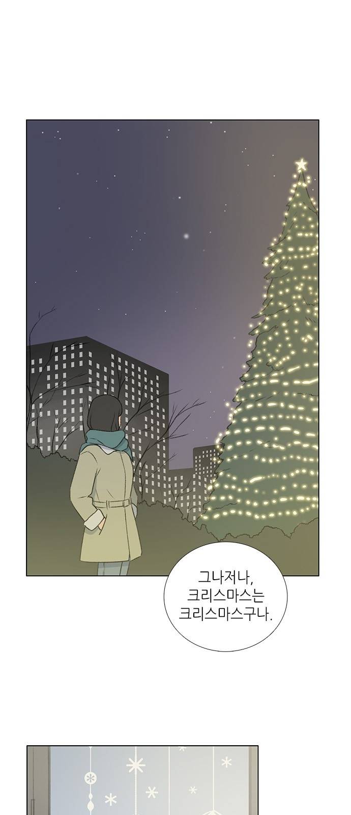 클로즈업 28화 8