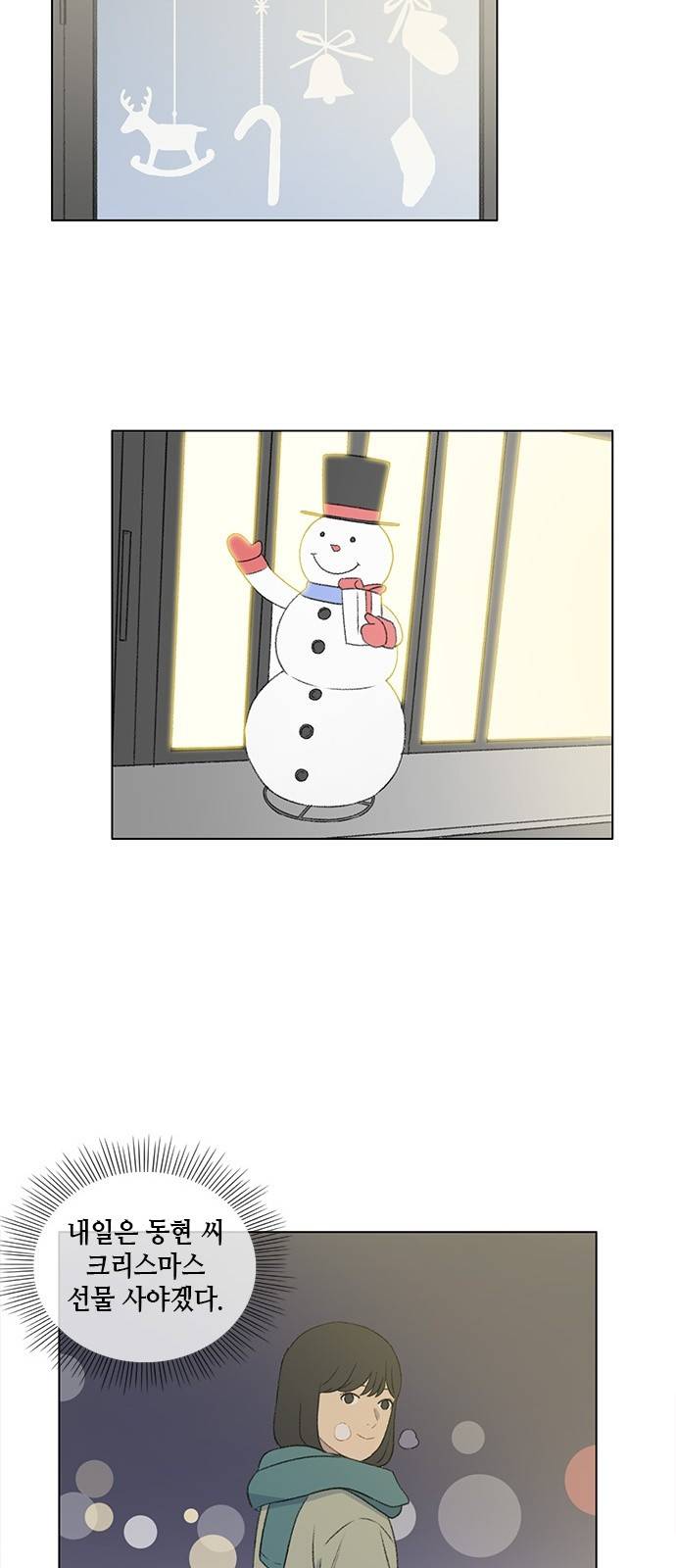 클로즈업 28화 9