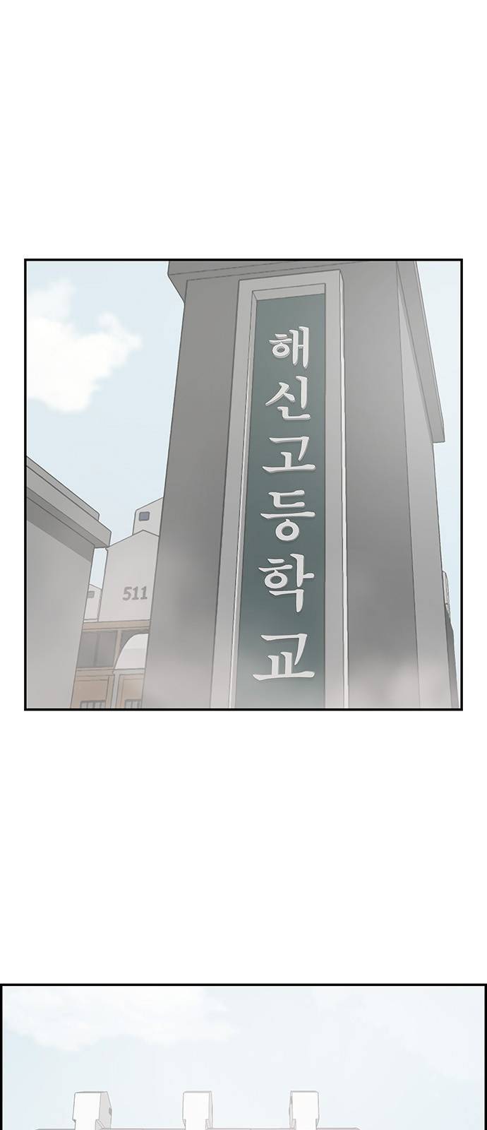 문래빗 2화 1