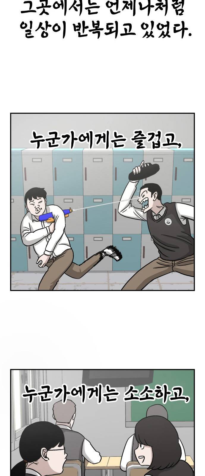 문래빗 2화 3