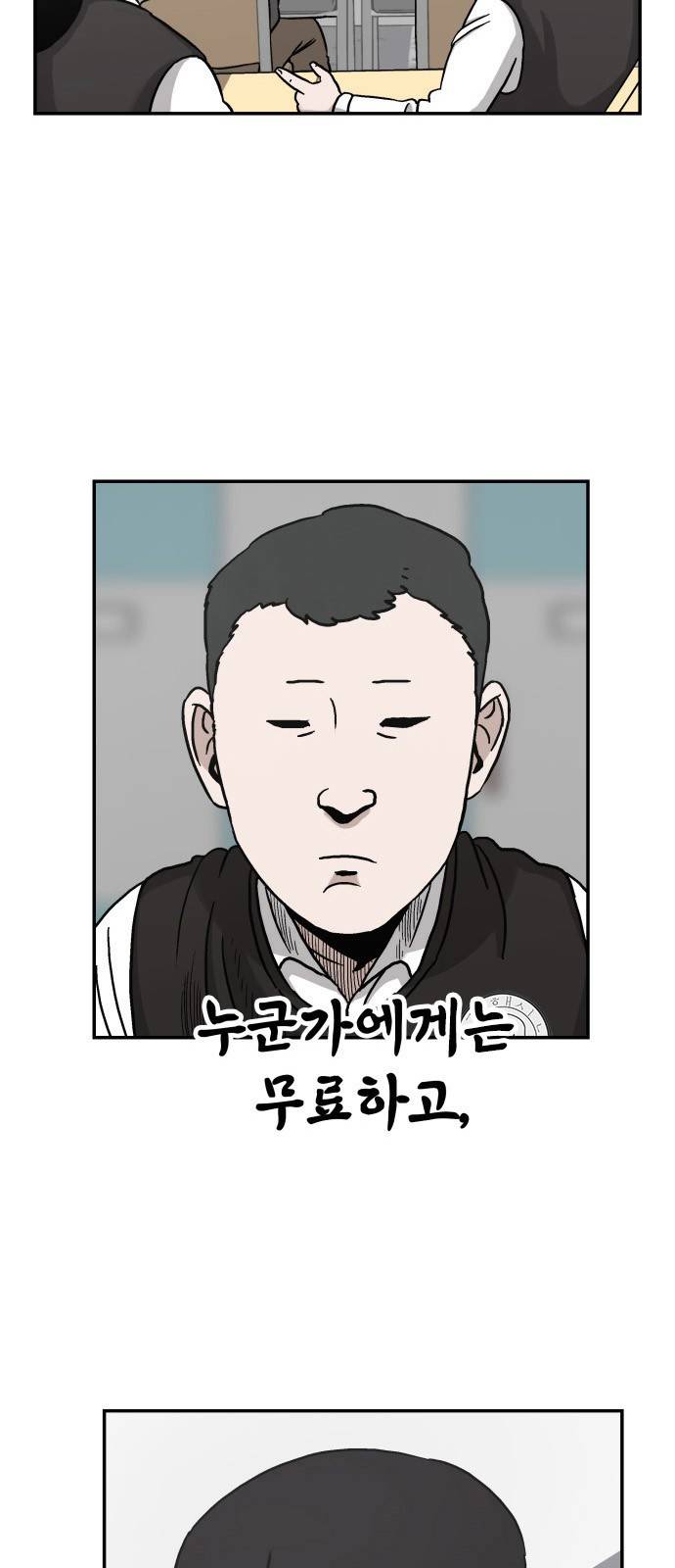 문래빗 2화 4