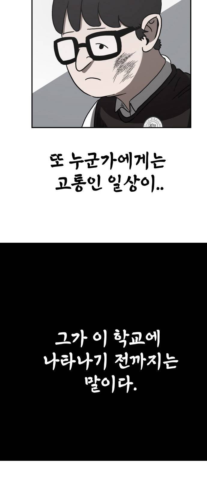 문래빗 2화 5