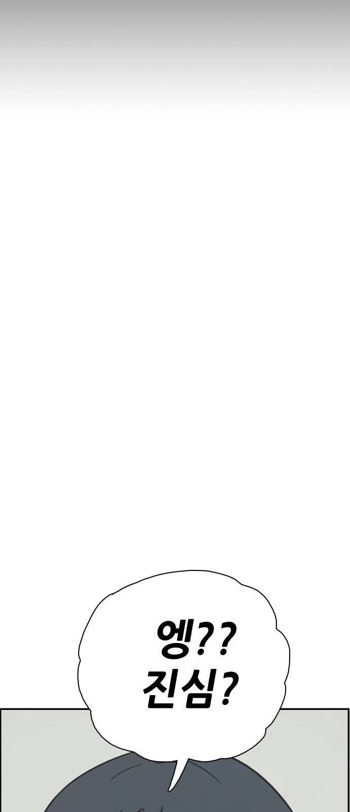 문래빗 2화 8