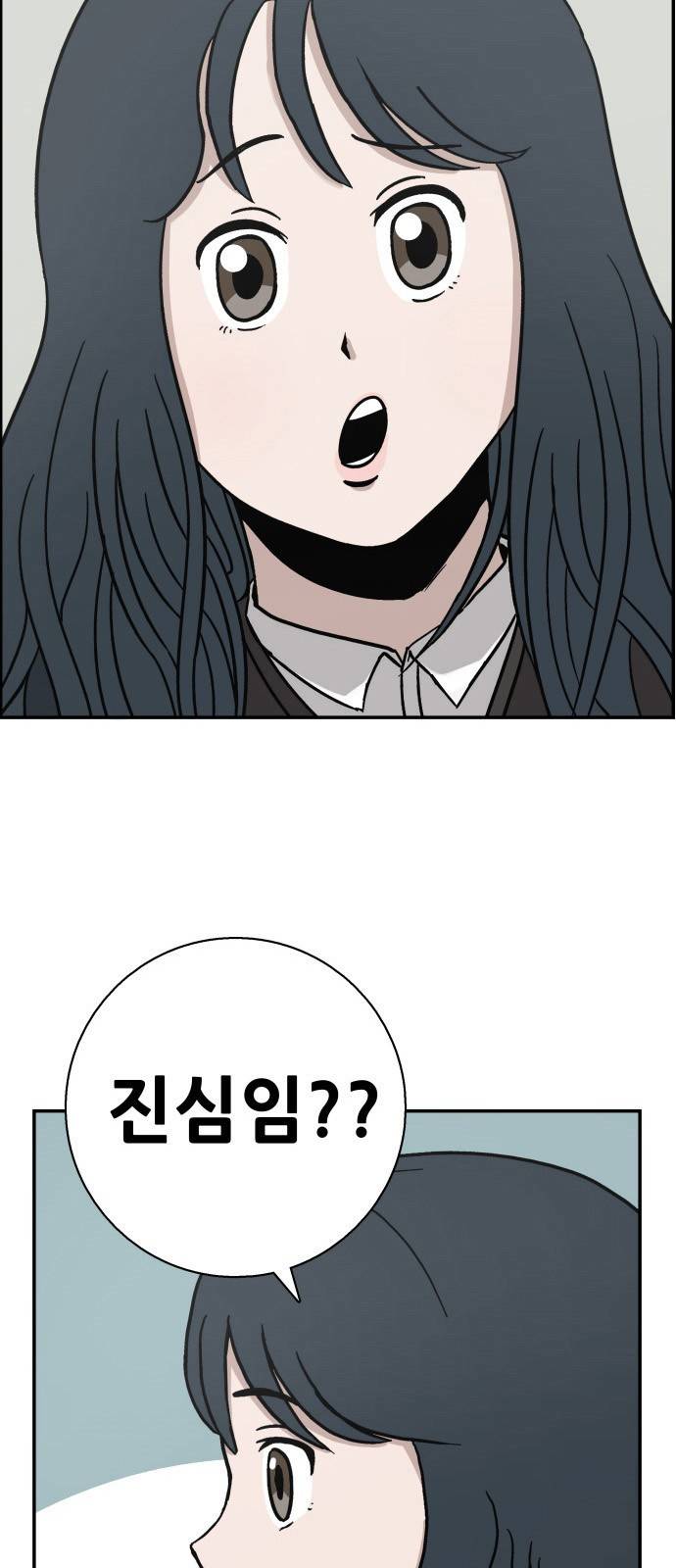문래빗 2화 9