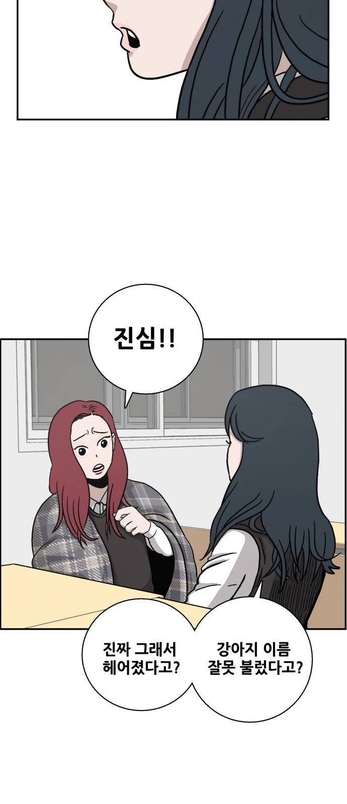 문래빗 2화 10