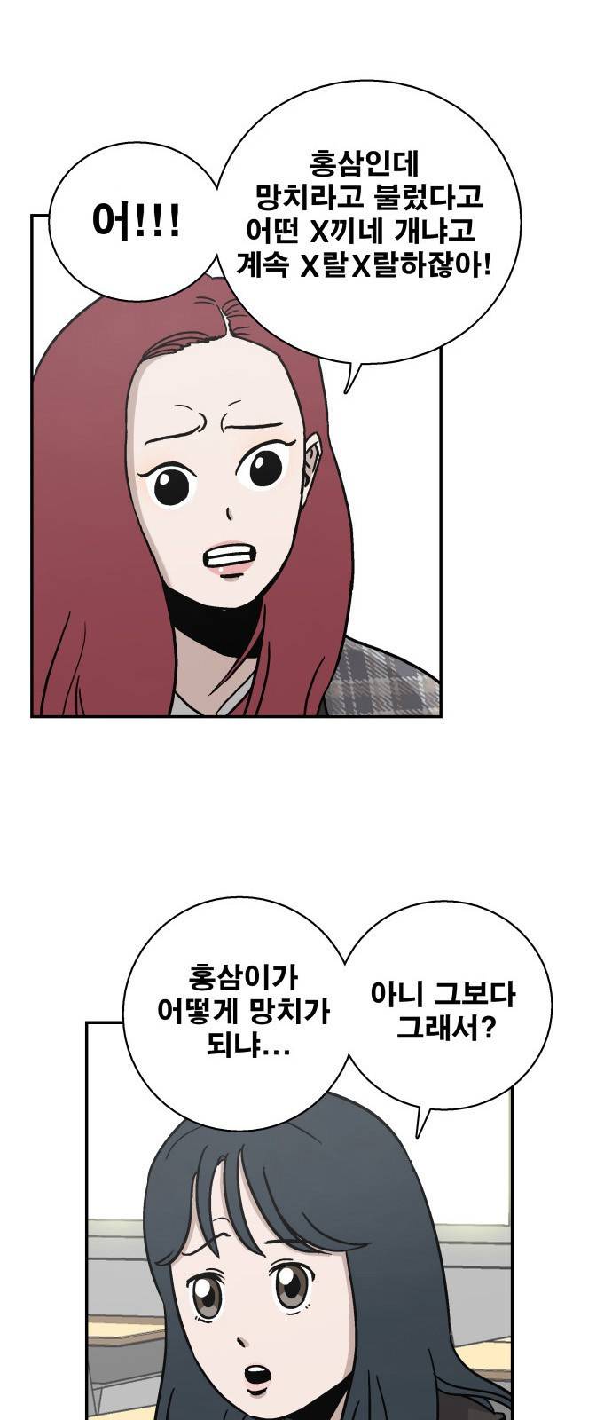 문래빗 2화 11