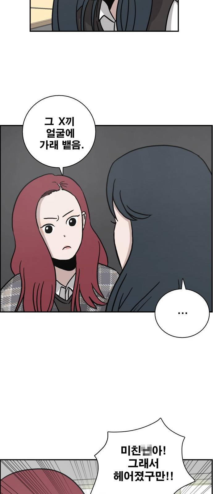 문래빗 2화 12