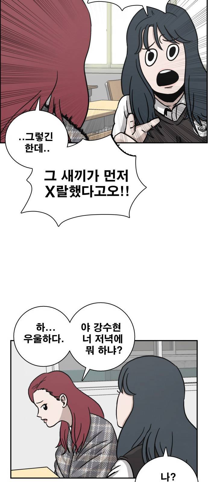 문래빗 2화 13