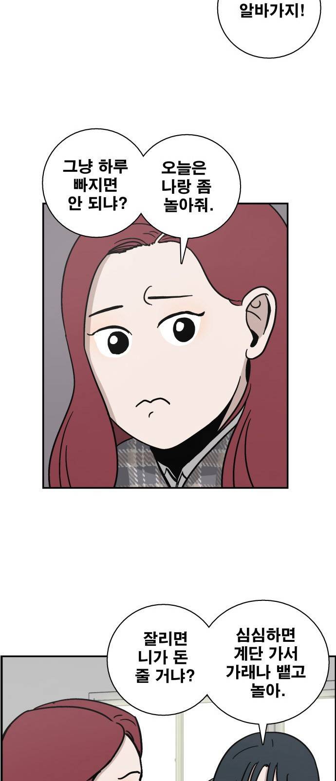 문래빗 2화 14