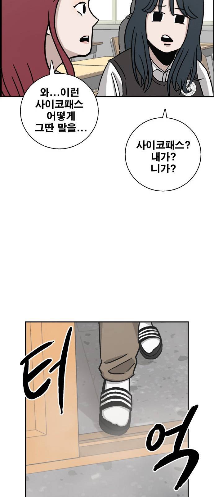 문래빗 2화 15