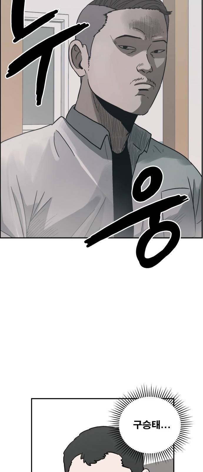문래빗 2화 17