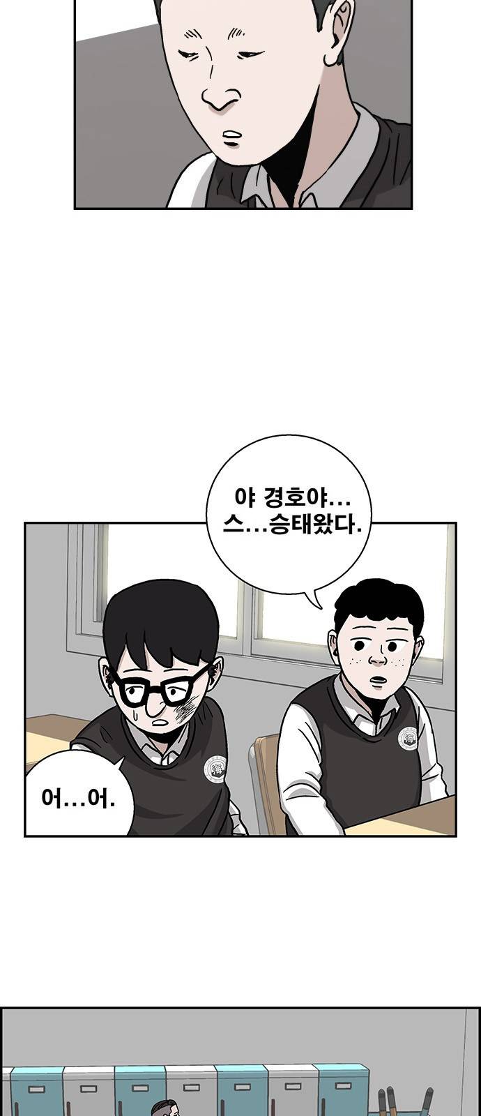 문래빗 2화 18