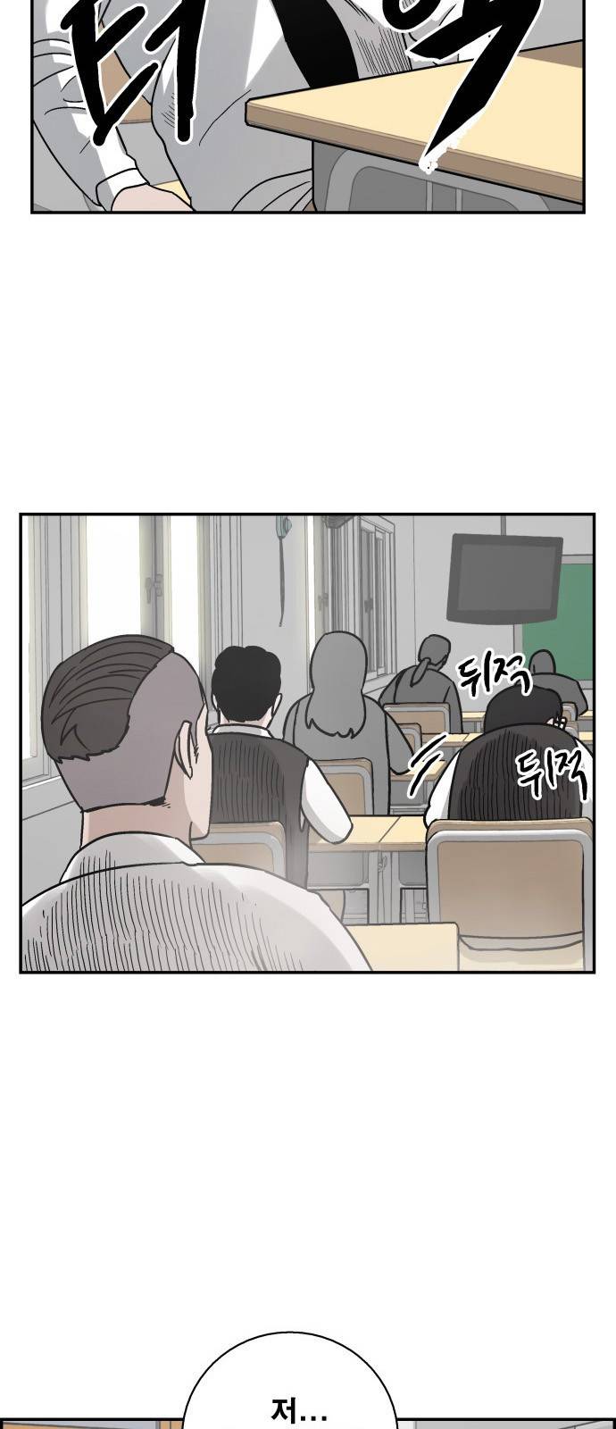 문래빗 2화 20