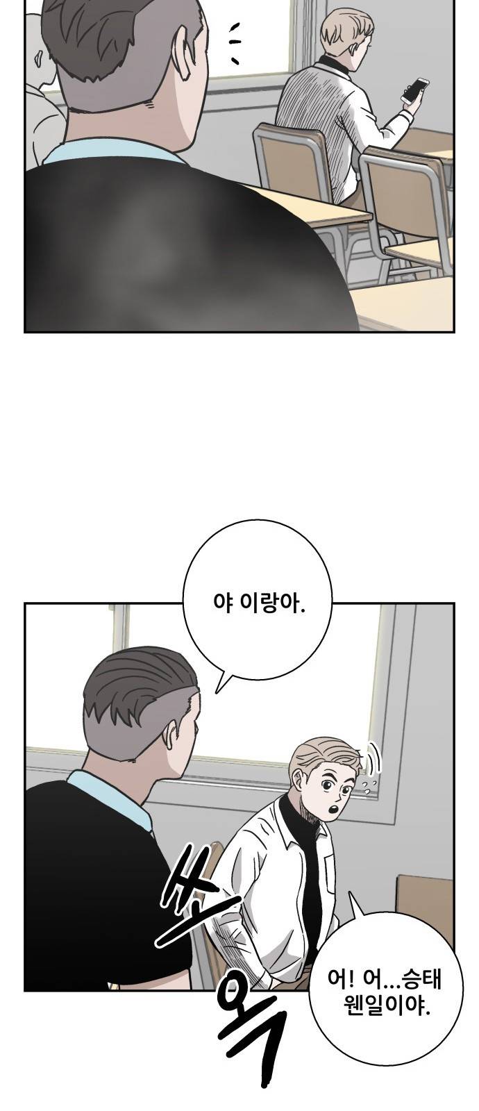 문래빗 12화 7