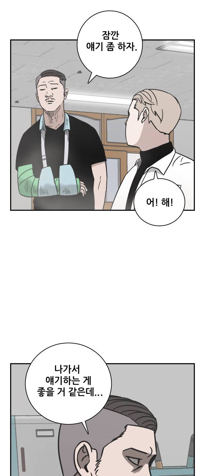 문래빗 12화 8
