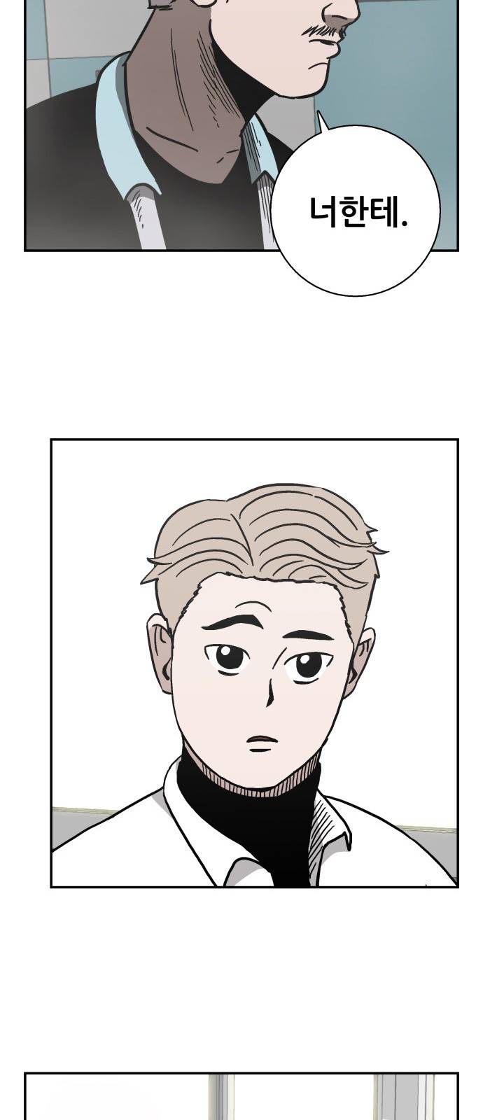 문래빗 12화 9