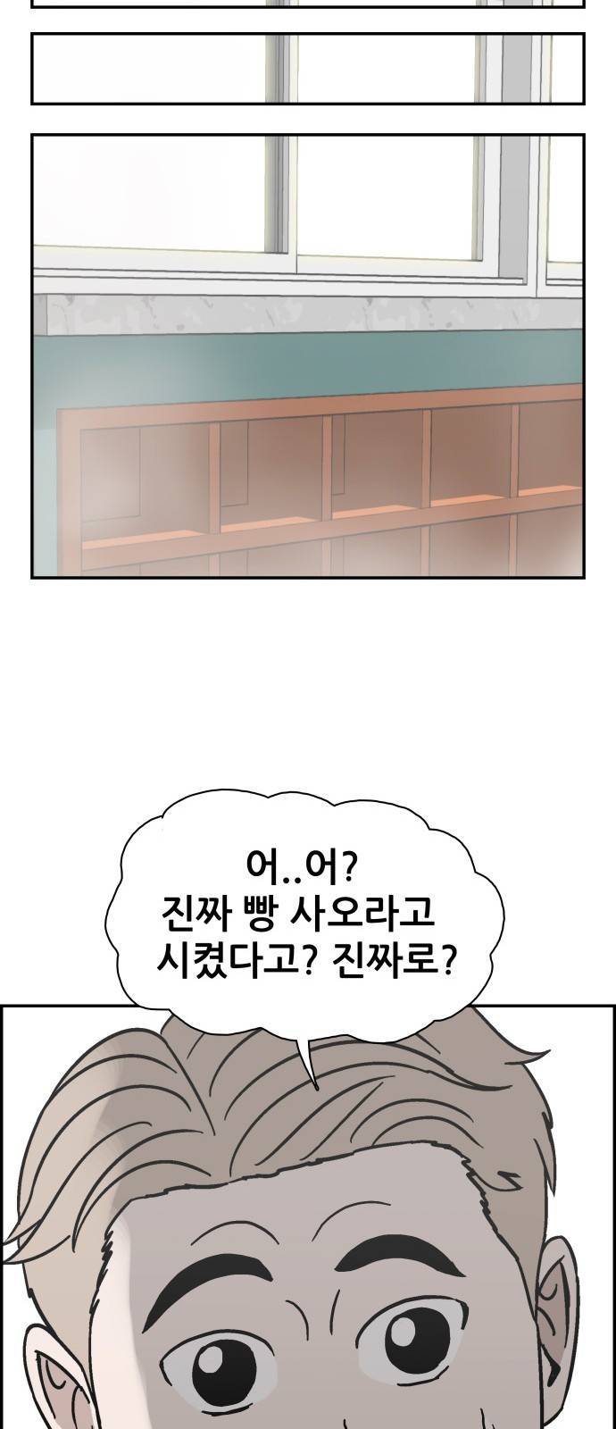 문래빗 12화 10