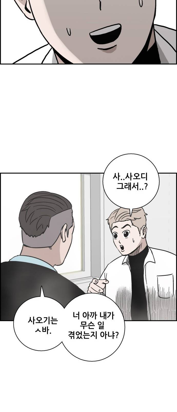 문래빗 12화 11