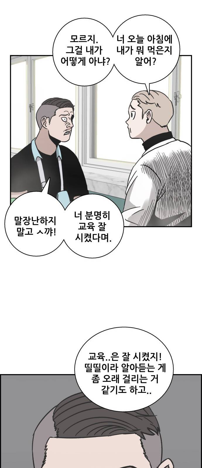 문래빗 12화 12