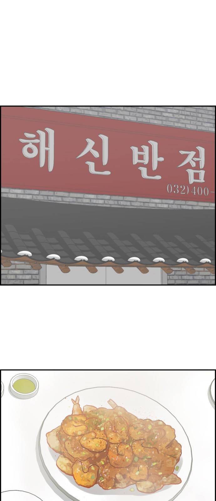 문래빗 22화 1