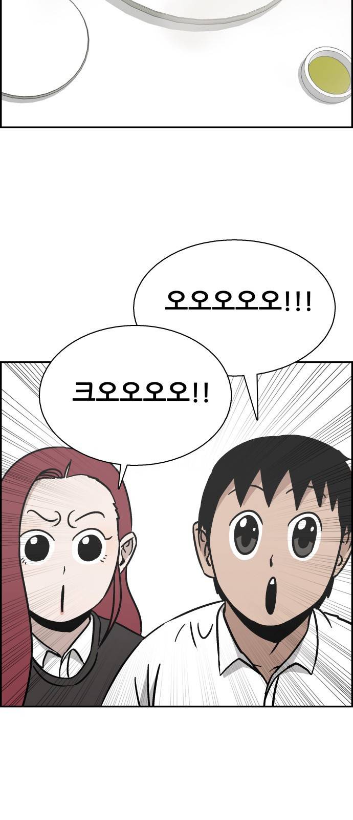 문래빗 22화 2