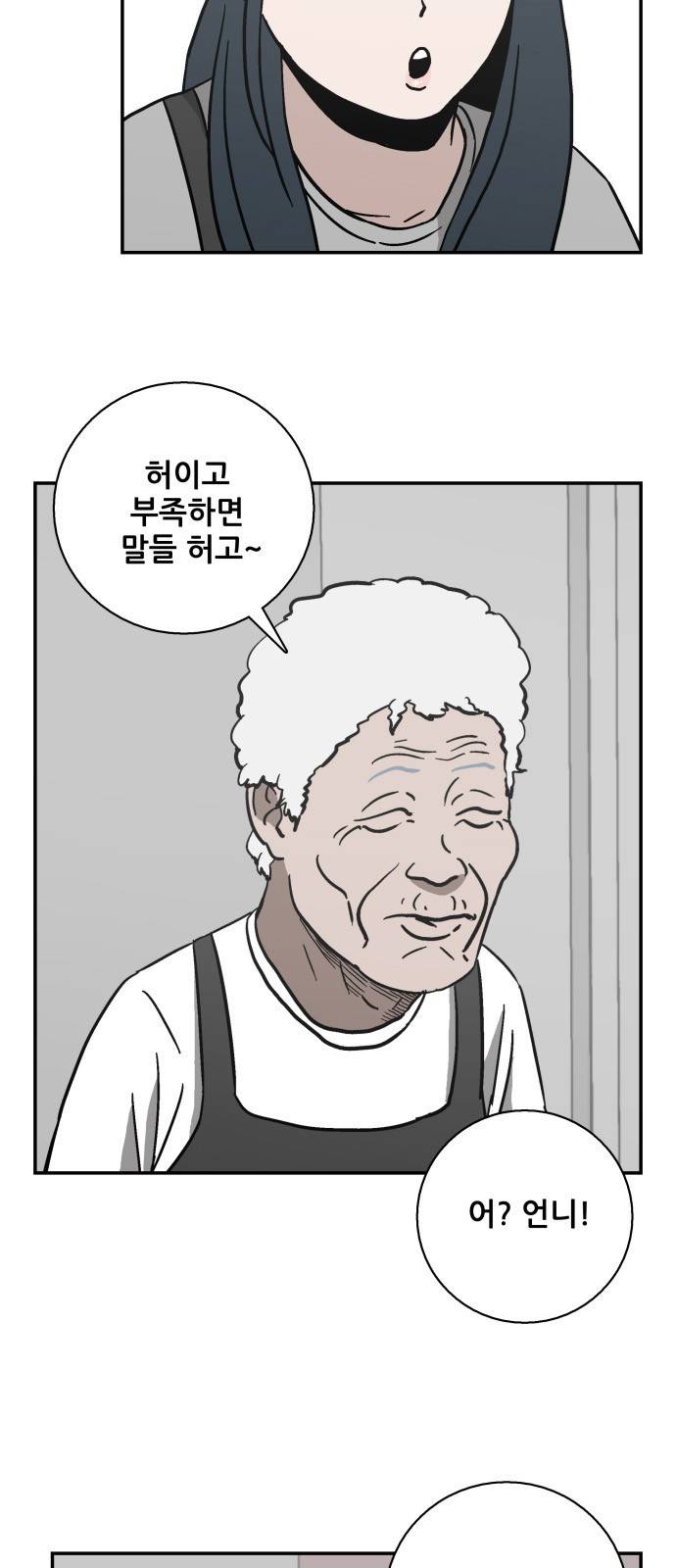 문래빗 22화 4